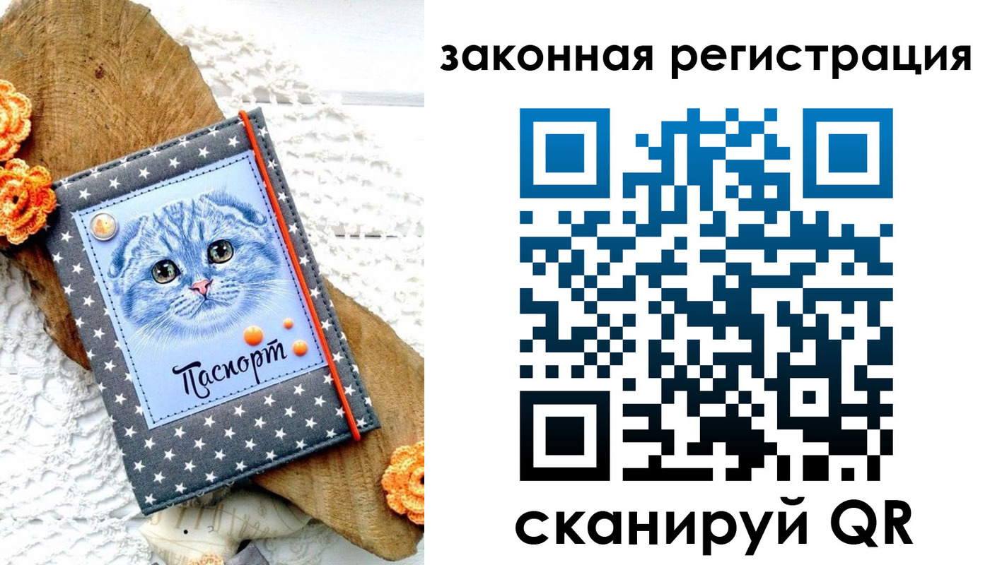 регистрация в Новопавловске