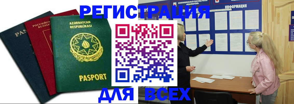 регистрация для дет. сада в Новопавловске