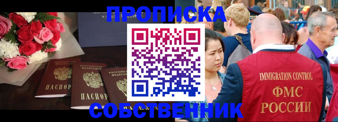 прописка паспорт в Новопавловске