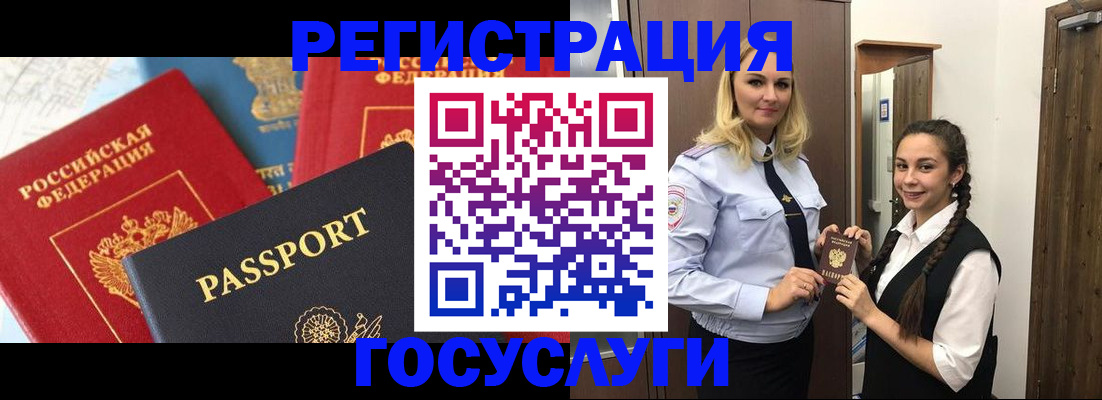 прописка иностранных граждан в Новопавловске