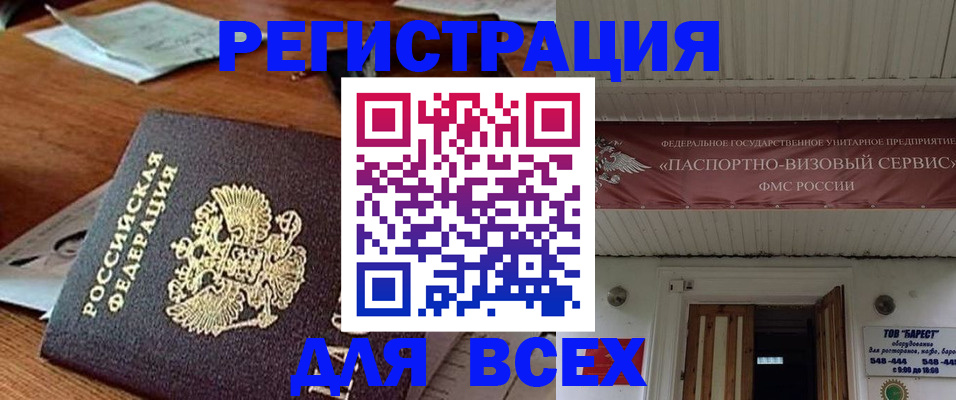 прописка от собственника в Новопавловске