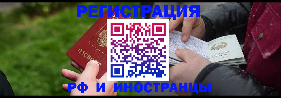 купить прописку в Новопавловске