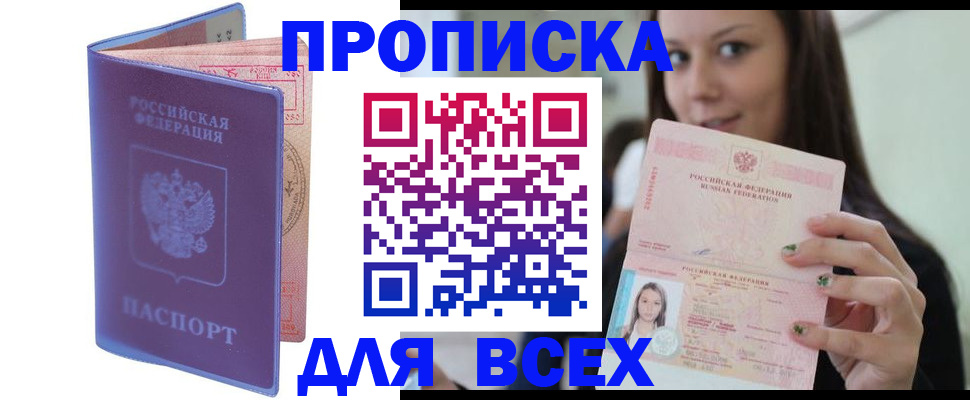 регистрация для школы в Новопавловске